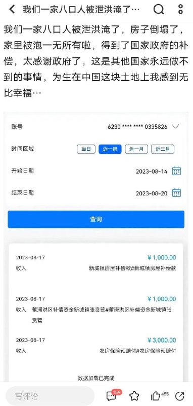 家里的资产只有5000？ 睡猪棚吗？By