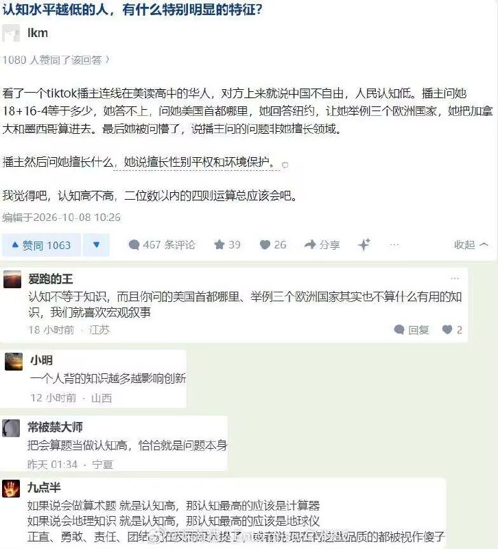 中共国就是不自由