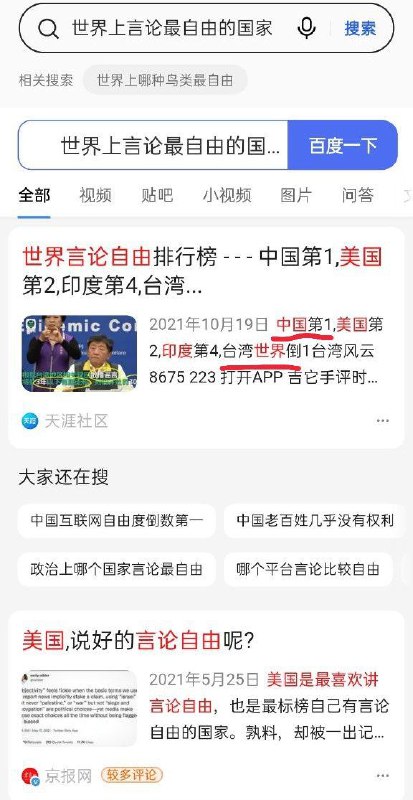 这下台独了By