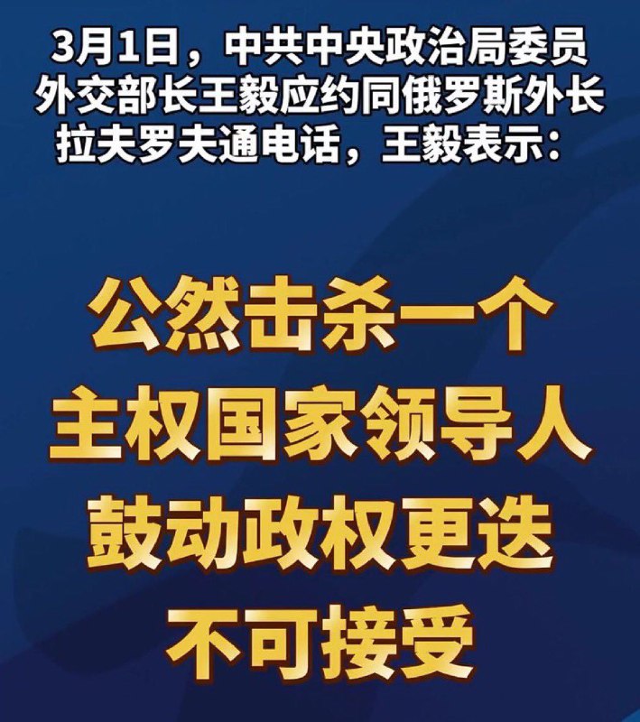 王公公怕了，說斬首是不講武德，如果動輒就對獨裁者斬首，戰狼今後怎麼哀嚎！😎 匿名投稿