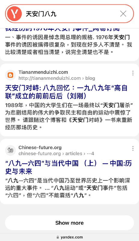 俄爹的浏览器yandex搜索结果不审查不屏蔽呗，8964随便搜🤪🤪，只是网页会被gfw屏蔽😎 匿名投稿