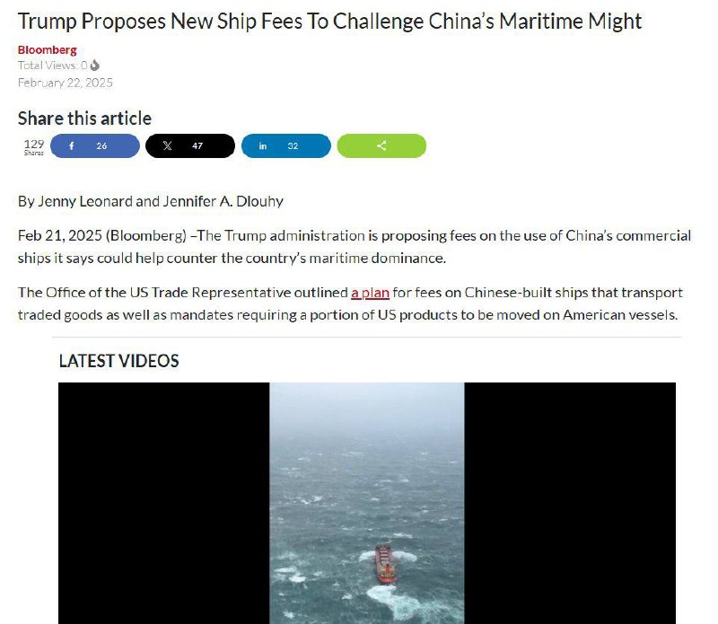 川普政府计划对墙国航运公司和进入美国港口的墙国船只收取高额费用By