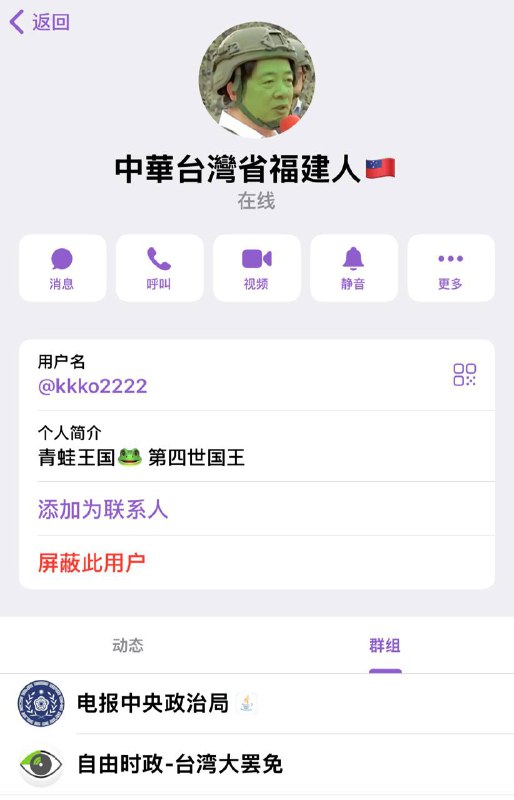 #福建省全面依法治国委员会 关于Telegram用户