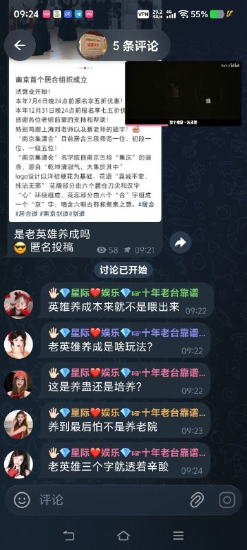 😎 匿名投稿不知死活的广告bot…