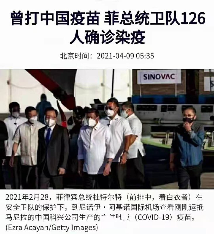 中国的“疫苗外交”未似预期，出口的疫苗成效越来越受到质疑，还得到中国内地媒体间接“证实”