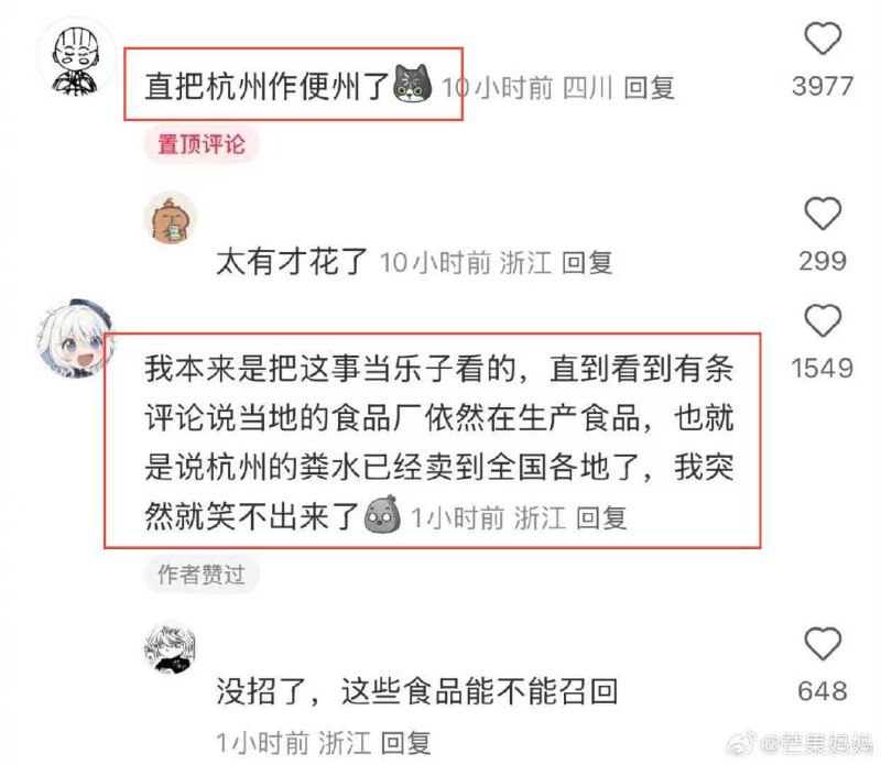 中间头像的网友好像在哪里看过🕶 匿名投稿