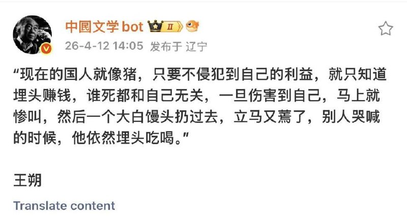 一针见血地指出猪的德性，原文出自王朔《玩的就是心跳》😎 匿名投稿