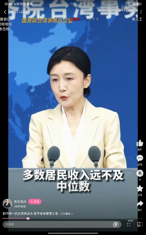 习近平数学思想进国台办发言人大脑了🤔？😎 匿名投稿