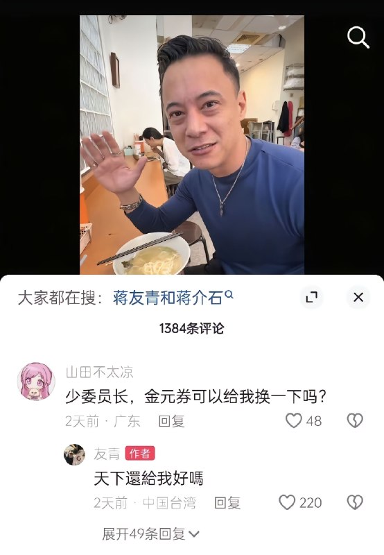 幽默的蒋介石孙子溥仪