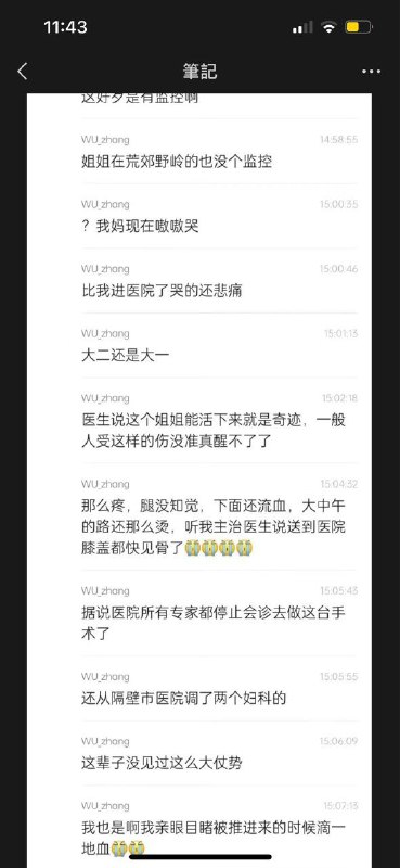 一名女舞蹈生大白天被性侵後斷腿，送醫後可能截肢#中国为什么这么安全By