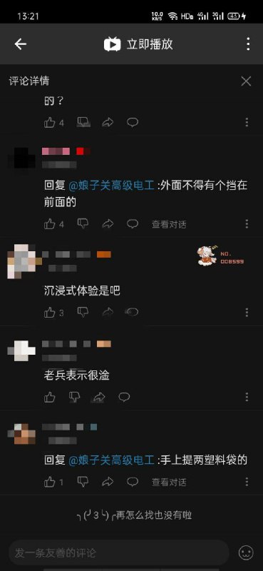 晶哥