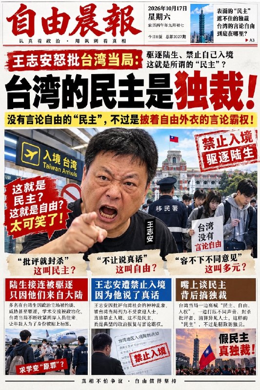 被sb粉红的ai报纸气笑了，原来是因为王菊说真话被封杀啊，不知道的还以为拿旅游签证但上电视台违反了签证规定和侮辱歧视残障人士惹众怒啊😁😎 匿名投稿中华民国旗帜有些违和，说明一中一台一边一国被sb粉红的ai报纸气笑了，原来是因为王菊说真话被封杀啊，不知道的还以为拿旅游签证但上电视台违反了签证规定和侮辱歧视残障人士惹众怒啊😁😎 匿名投稿中华民国旗帜有些违和，说明一中一台一边一国