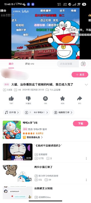 狂！By