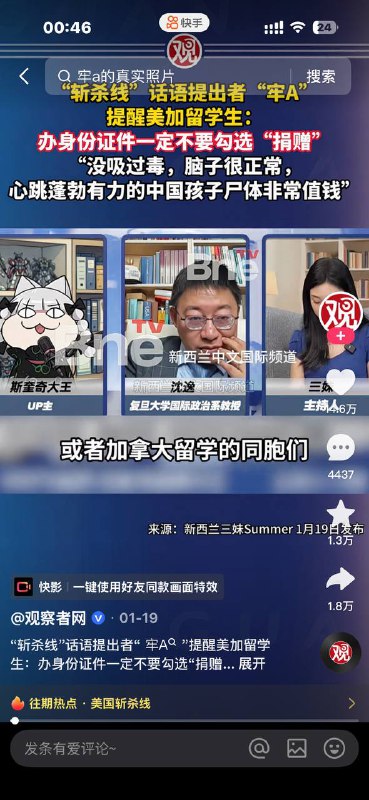 贼喊捉贼🤣😎 匿名投稿