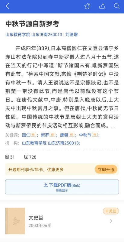 还真是偷棒子的