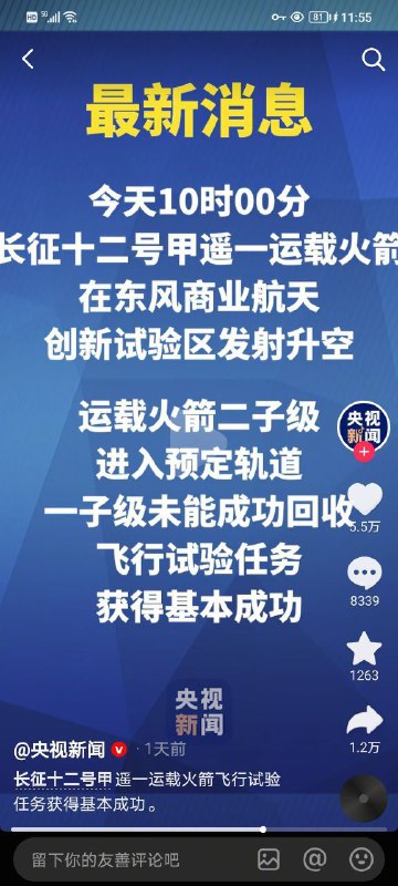 #新话