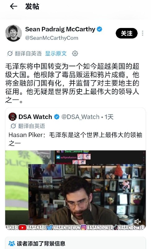 洋人有不少活着的“埃德加·斯诺”，他们膜拜毛泽东，嘴里念念有词