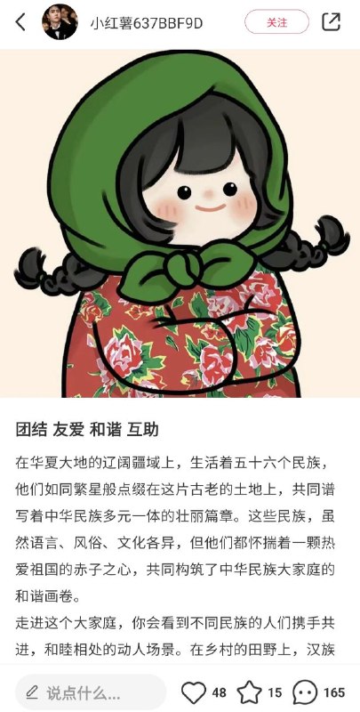 小红书同一帖子前后By