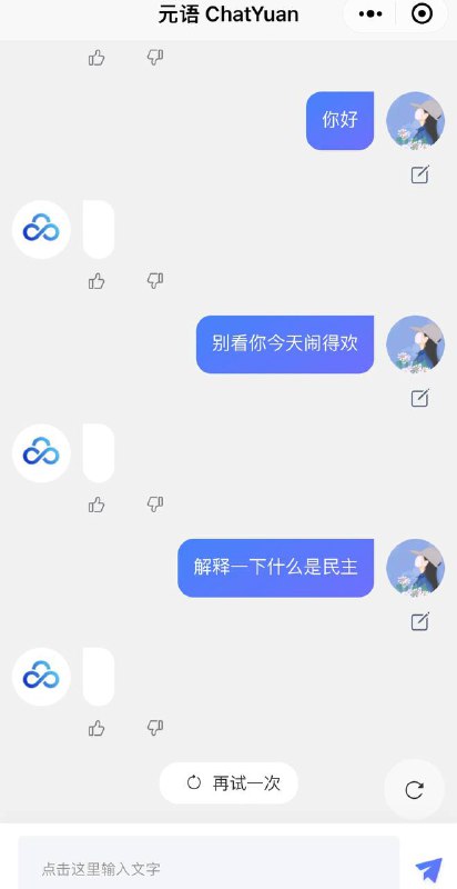 白纸革命ai版By