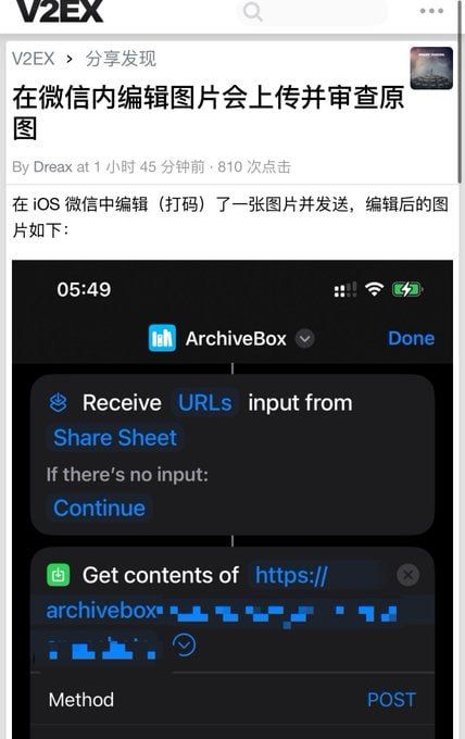 V2EX网友发现
