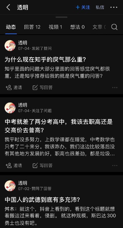 上职校！螺丝人不是低端牲口🐷，是大国工匠🛠！以这位的卷力来看，上普高也是个卷进三本的实力，可不能给卡牌大师老登子出「本升专」牌的机会🃏🤹🏻‍♂️！By