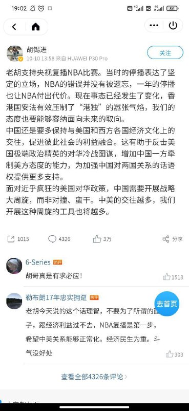 老胡理智！