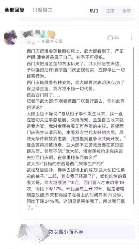 这位安徽网友 我们怀念你投稿By
