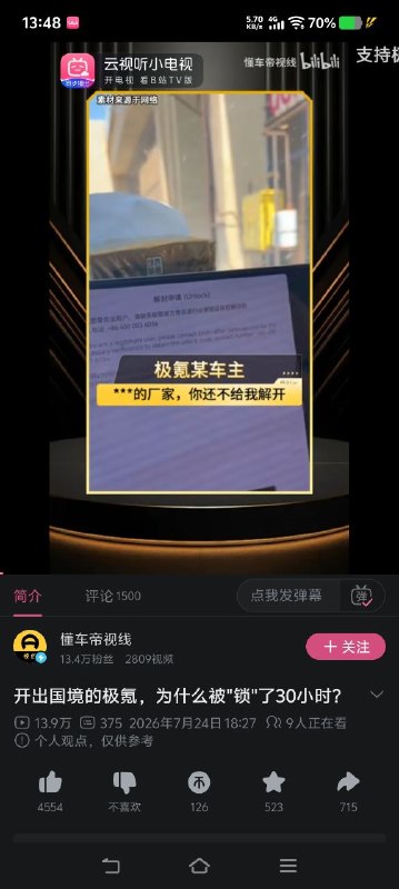 【开出国境的极氪，为什么被