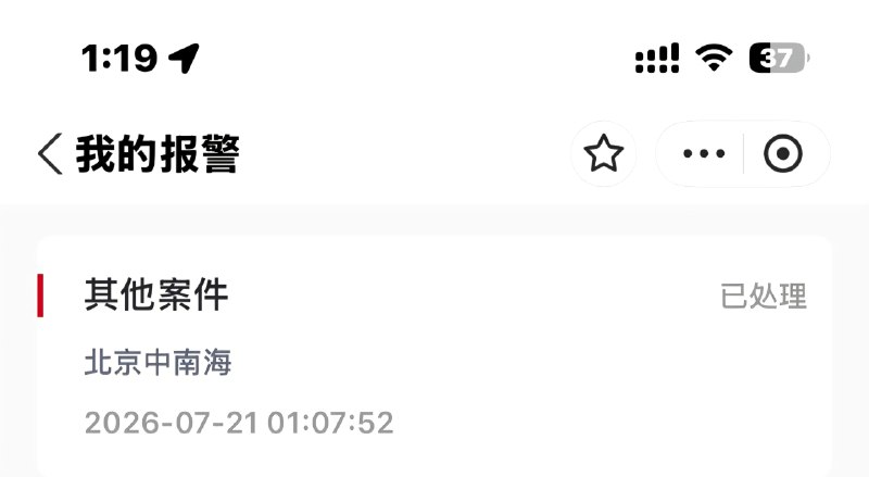 今天看到了广西的洪涝灾害，真的是要被气死了，实名向北京110举报习近平，已被受理👌🏻投稿by