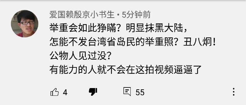 公物人？公物人？