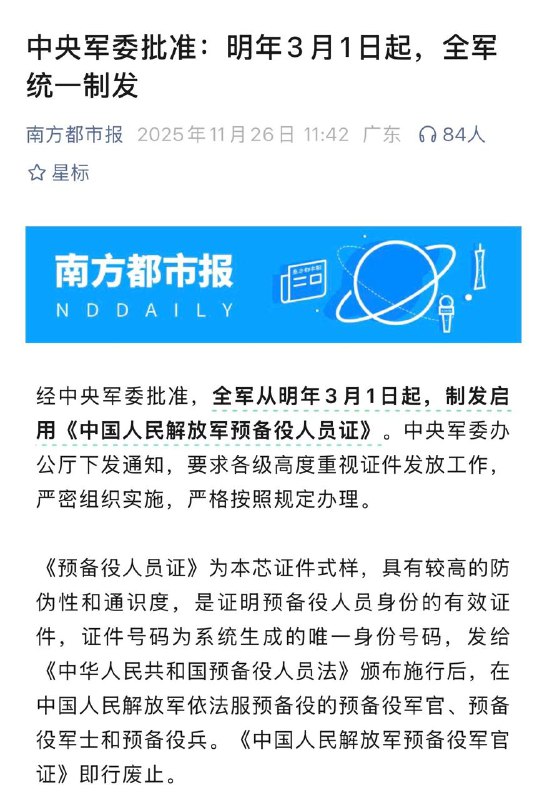 是不是要抓壯丁了🤔😱🕶️ 匿名投稿