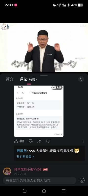 正国级待遇，可以和习近平平起平坐😎 匿名投稿