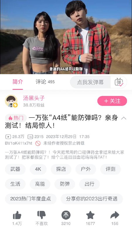 可以防坦克炮弹吗😋By