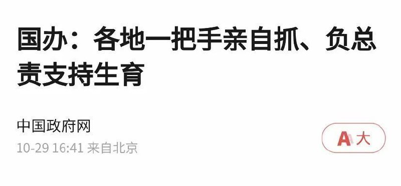 新头衔