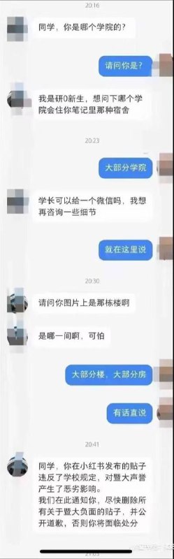 疑似暨南大学钓鱼执法By