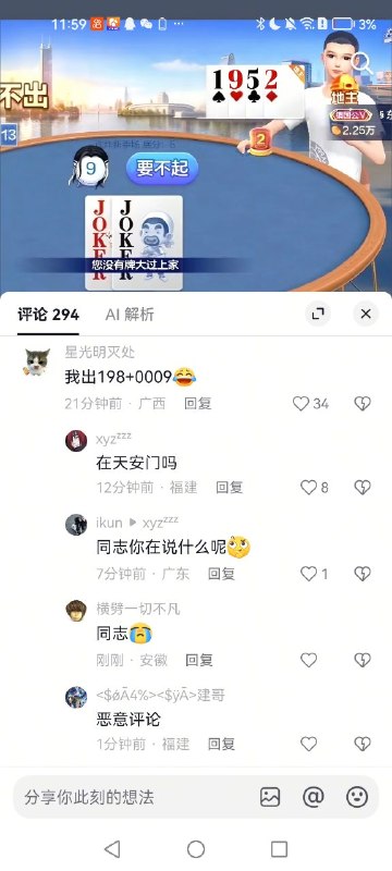 👤 来自