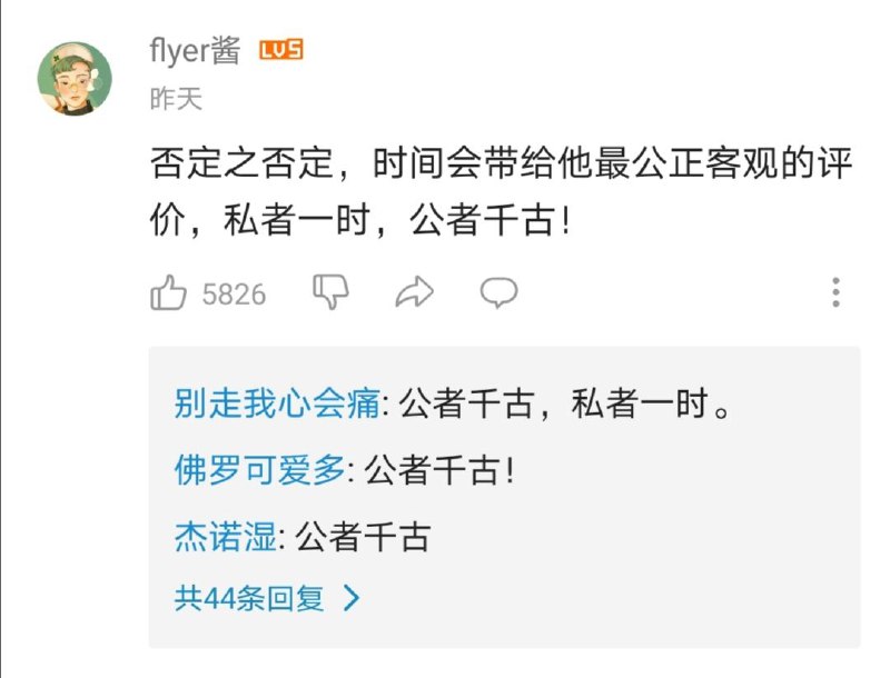 小粉红又对毛泽东感恩了😅小粉红又对毛泽东感恩了😅