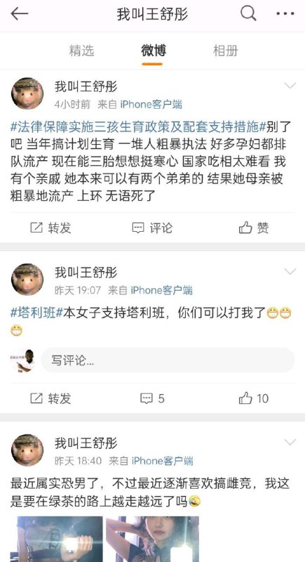 呃呃