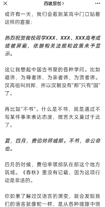 禁 止 炒 作By