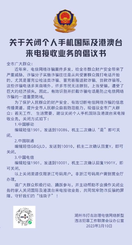 您国是要在电信上主动与国际和港澳台脱钩吗？By