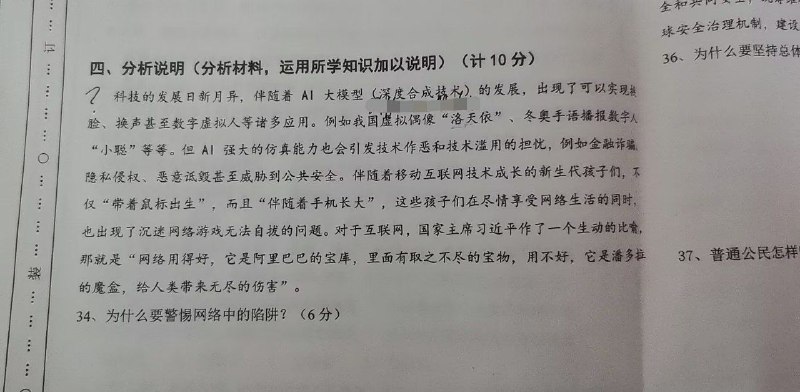 习近平总书记为AI发展做出重要指示By