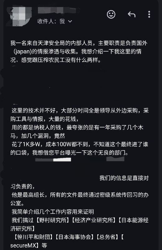 【突发重磅】接到自称天津国安局内部人员的投稿，他爆料此机构内部压榨员工严重，且存在严重的贪腐问题