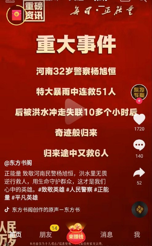 共匪的宣传😄😜�