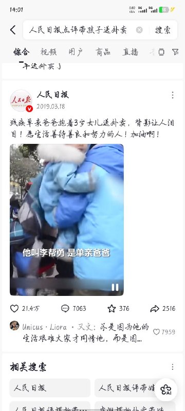 牛逼