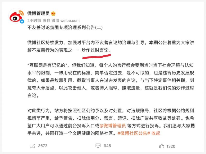 禁止恶意截图，恶意复读 #中啃