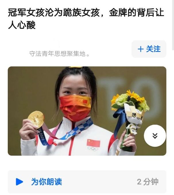 原文章