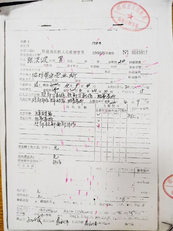 👤 来自