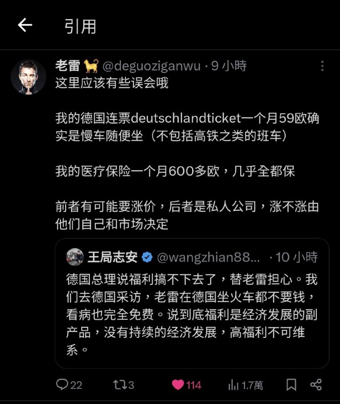 会喜欢王志安做的节目，认同他写稿人或本人的分析结论的会是些什么认知水平的人🤔