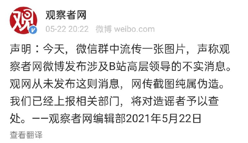 又是哪位P的图又让观察者网知道了?