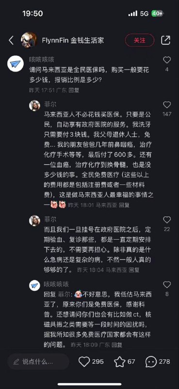 建议粉红们多去和别国对对账🤣By